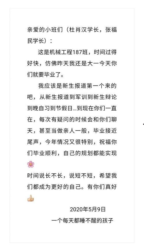 离职后一路繁花