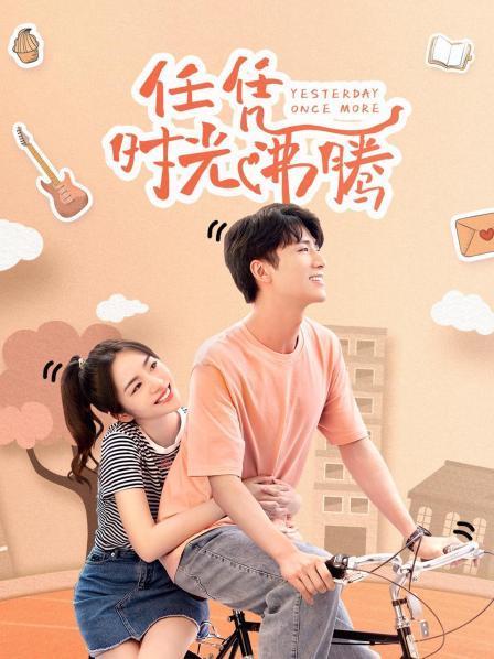 任凭时光沸腾,岁月流转中的青春印记